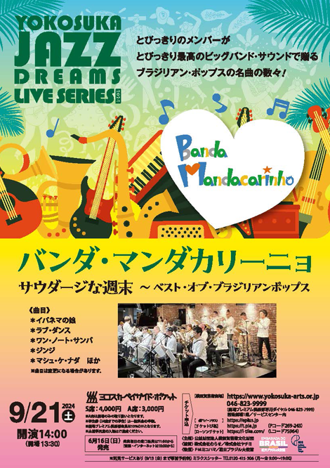 Banda Mandacarinho Yokosuka Jazz Dreams